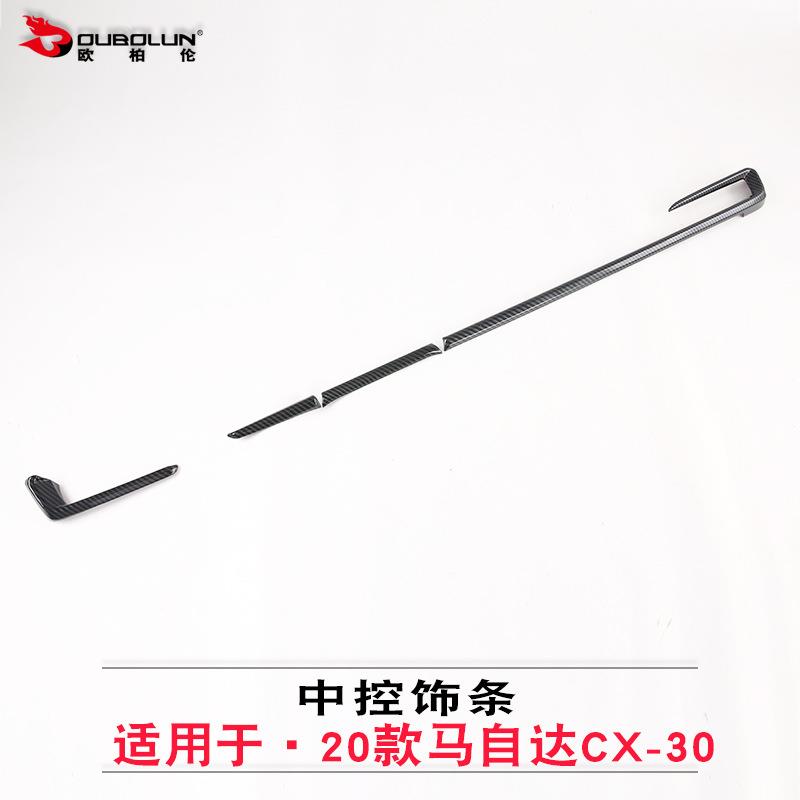 适用于2020款马自达cx-30中控饰条改装专用abs碳氢中控饰条贴片