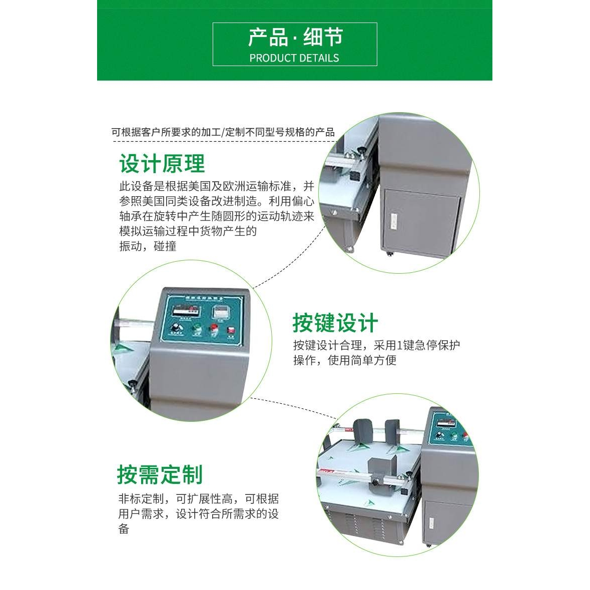 电磁振动实验台简单的模拟运输过程的振动台