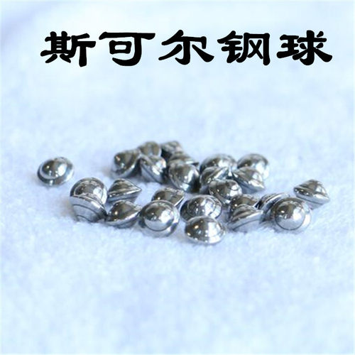 厂家供应 五金件抛光用 304飞碟球 碟形钢球 5*7 7*10
