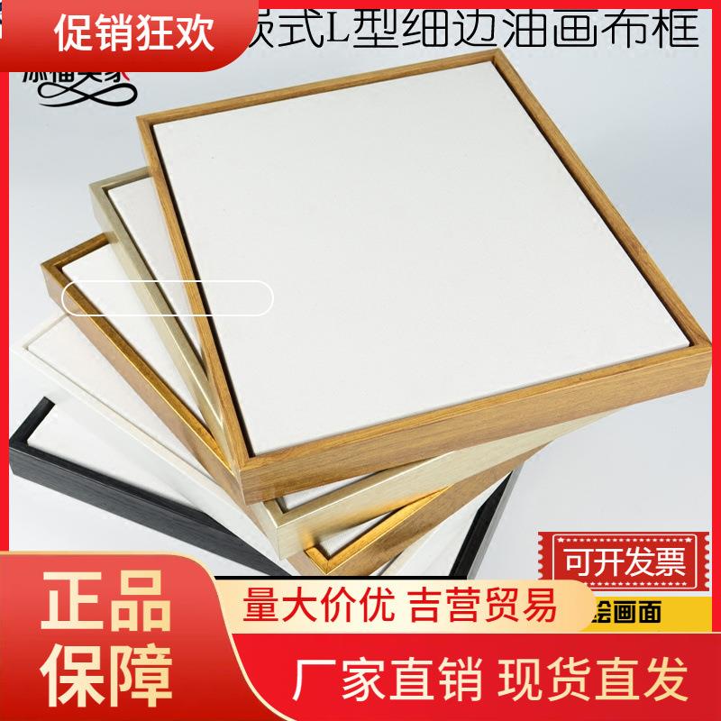 V45O简约免装裱油画框丙烯石英砂肌理画框带内外框空白画布装饰画