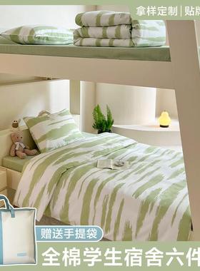 开学季全棉宿舍六件套寝室被褥床上用品学生三件套纯棉床单被套