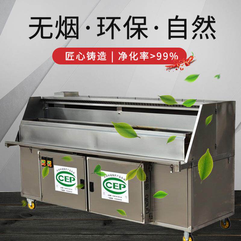 森吉无烟烧烤车商用夜市摆摊移动架木炭户外净化吸烟器炉烧烤炉