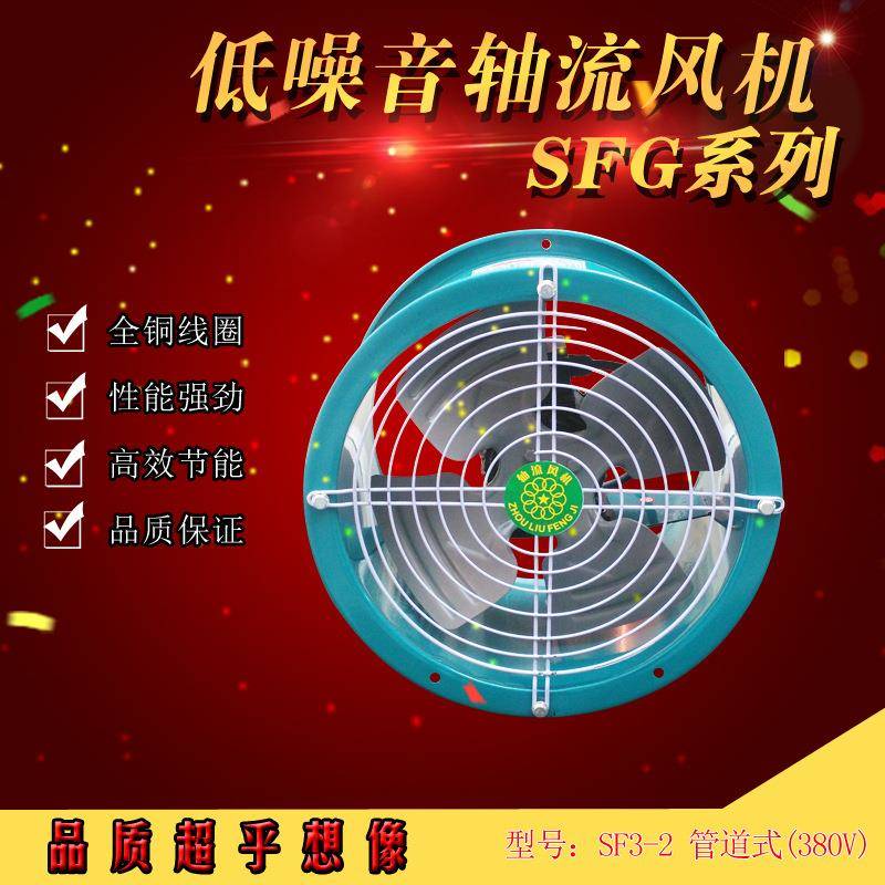 轴流风机管道式SFG3-2低噪声纯铜线大电机380V油烟工业排气通风机