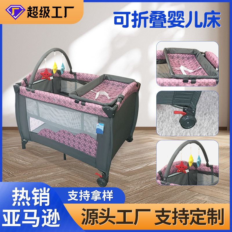 源头厂家可折叠婴儿床批发 便携式带轮子游戏床儿童床中床尿布台