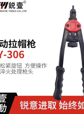 锐壹306手动拉帽枪铆螺母枪铆接枪3-8拉母枪双把铆钉枪拉铆枪