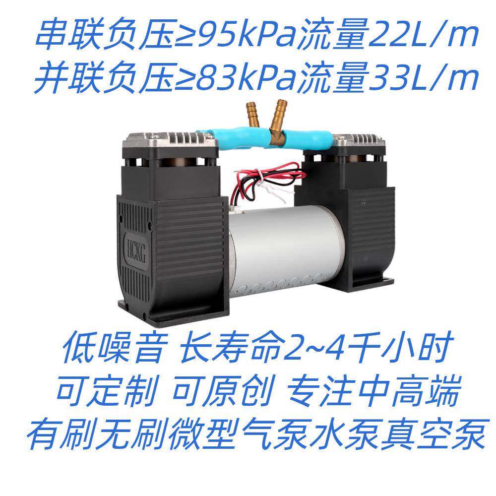 超高负压80~98kPada大流量20~35L/min长寿命静音直流12v24v
