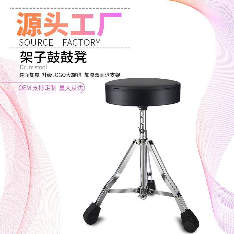 工厂支架加粗厚5档可调节升降成人儿童通用架子鼓爵士鼓鼓凳