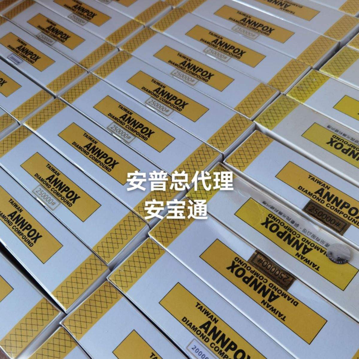 ANNPOX现货安普OS系列钻石研磨膏 安普ANNPOX