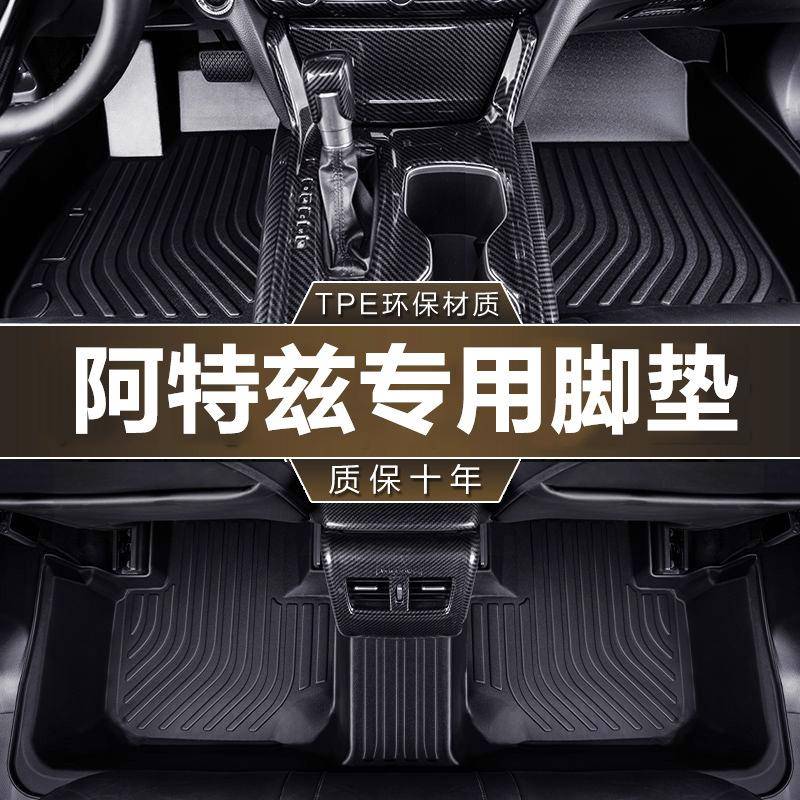 专用长安马自达阿特兹脚垫tpe防水2014-22款蓝天版内饰汽车脚垫