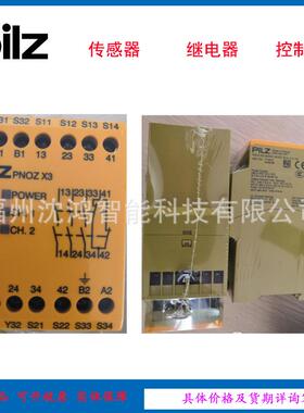 PNOZX2.8P24VACDC3N/O1N/C（777301）PILZ原装现货
