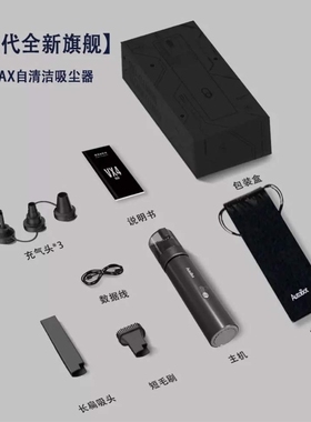 【第四代】autobot车载吸尘器VX4 MAX自清洁吸尘器大吸力可充气