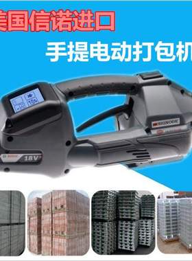 Signode信诺 配件 BXT2-BXT3-16-19-25-32电动打包机塑钢带打捆机