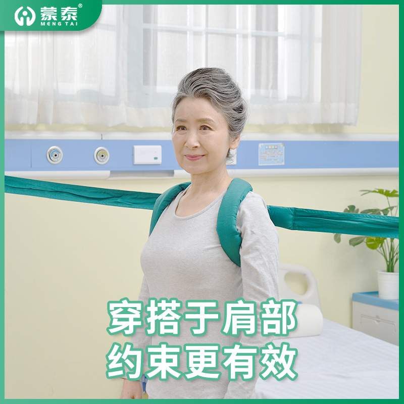 蒙泰肩部约束带棉质固定带束缚带护肩带约束保健护具可
