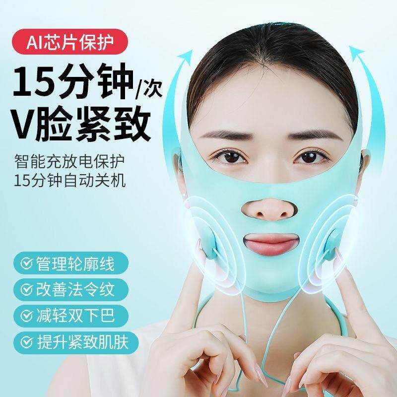 三合一EMS脉冲绷带V脸提拉紧致美容仪器法令纹改善双下巴面罩提升