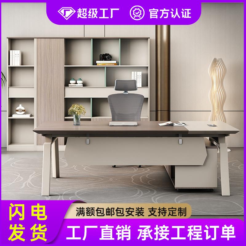 办公桌简约现代主管桌经理办公室桌高端时尚老板桌办公桌椅组合