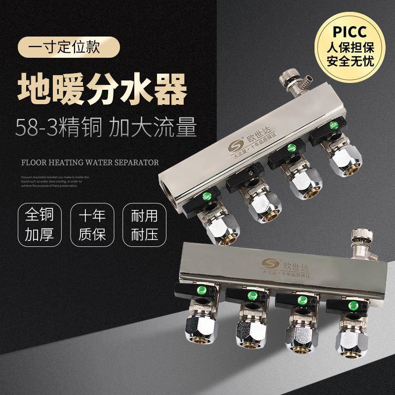 精品地暖分水器大流量活头镜面家装分水器2路3
