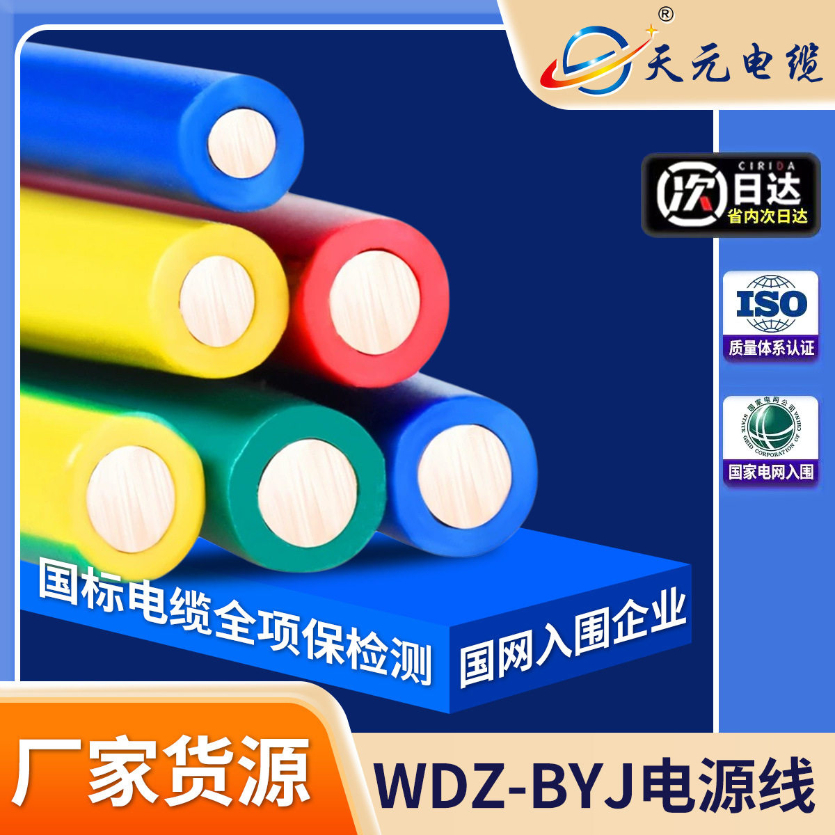 厂家批发低烟无卤单股硬铜线国标家用导线阻燃铜线WDZB-BYJ电线