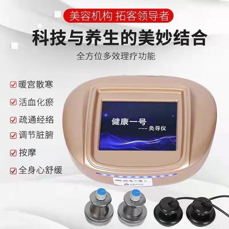新款经络炙导仪天下阴阳平衡养生中频电疗经络