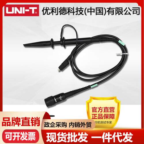 优利德UT-P12/UT-V23示波器高压探头探极100:1100M可测2000V高压