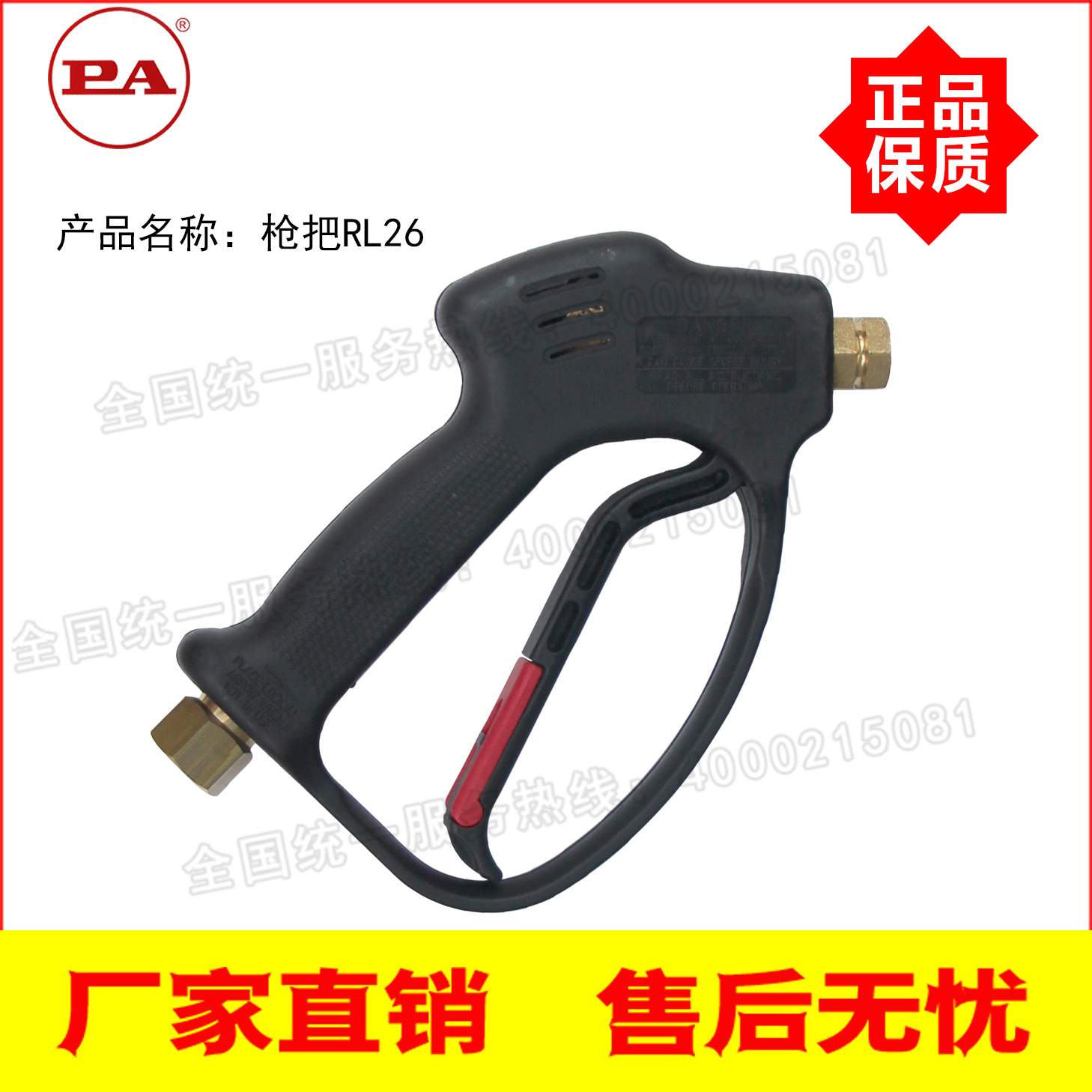 意大利进口PA耐高温RL26水枪枪把280公斤30升流量清洗机配件