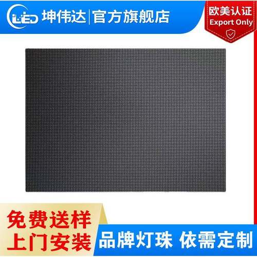 led模组室内P1.56led高清显示屏模组广告显示模组LED显示屏模组