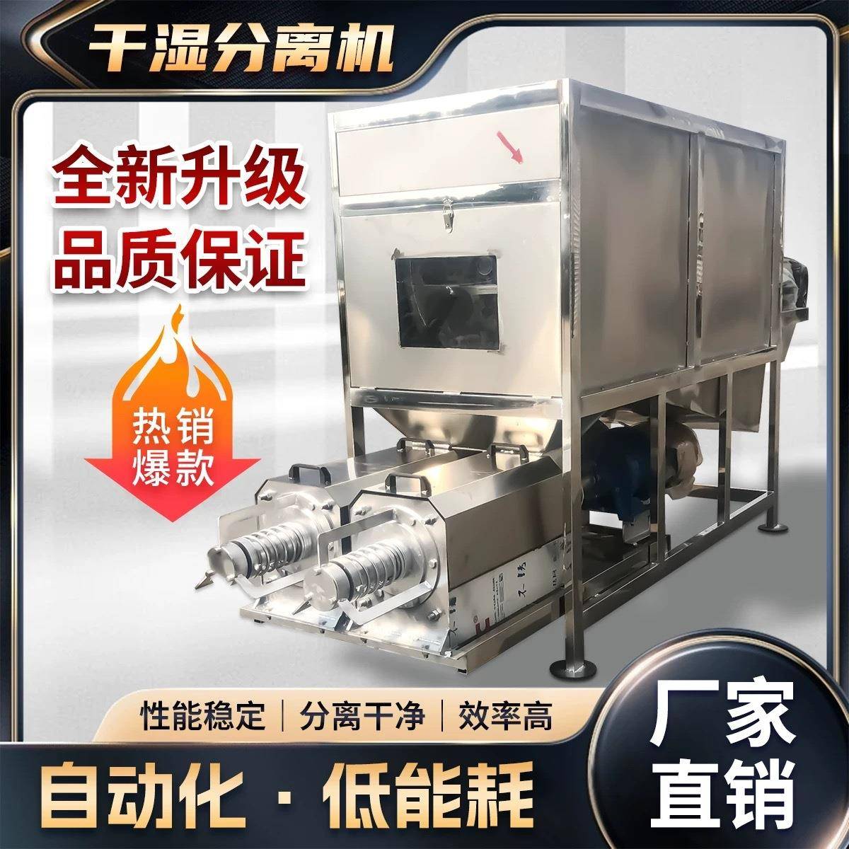 养殖场榨粪机直售有斜筛式鸡粪鸭粪固液分离机牛屎猪屎脱水机