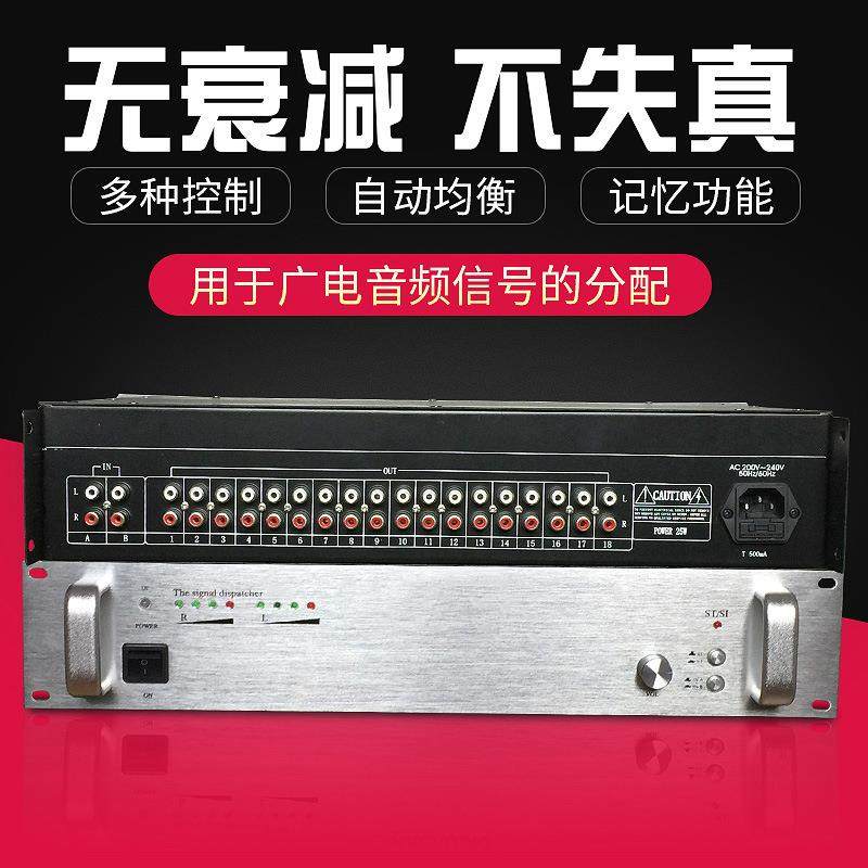 工厂信号分配器数字区分器音频分配器电视信号音频分配器不衰