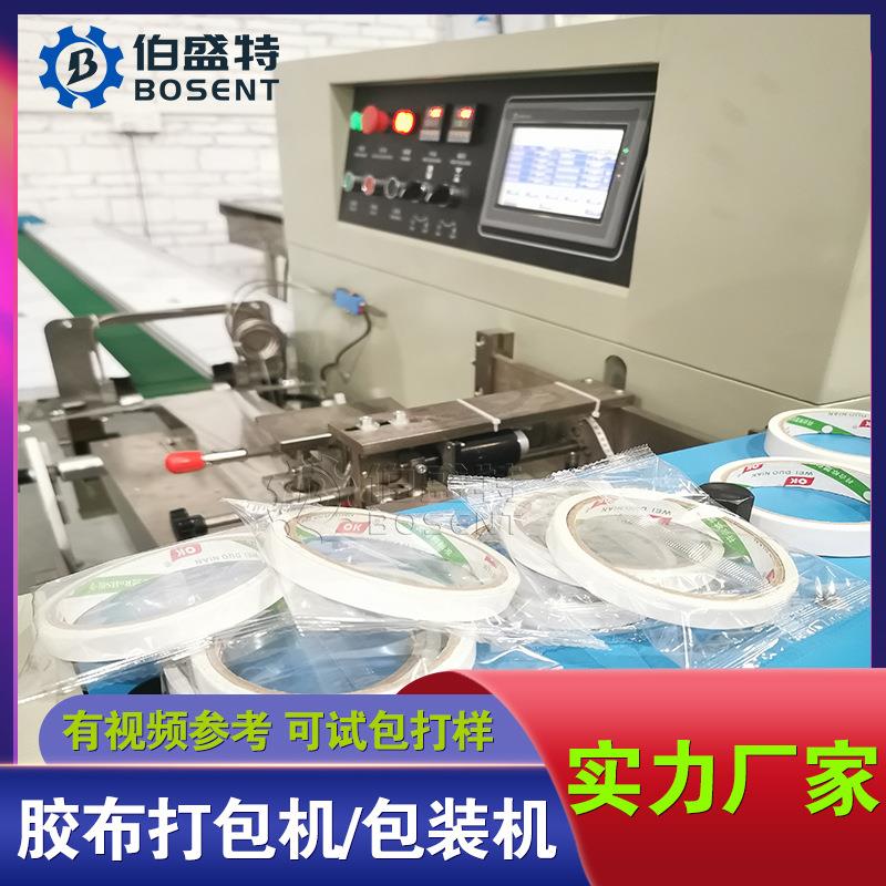 纳米透明胶带包装机膠帶包裝機彩色小胶袋打包机胶带封口机