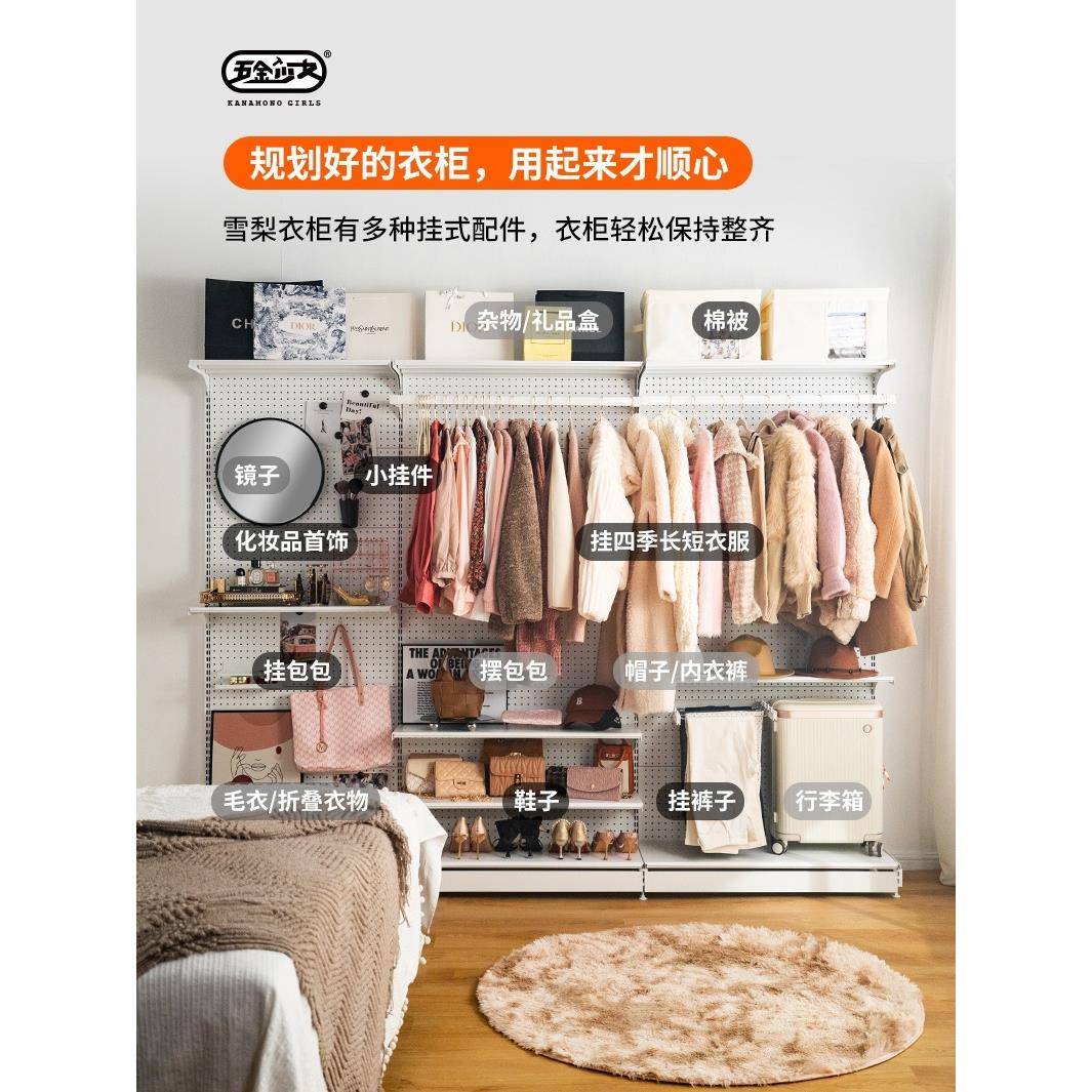 7YX置物架衣帽间铁艺收纳简易金属洞洞板开放式衣柜书桌一体