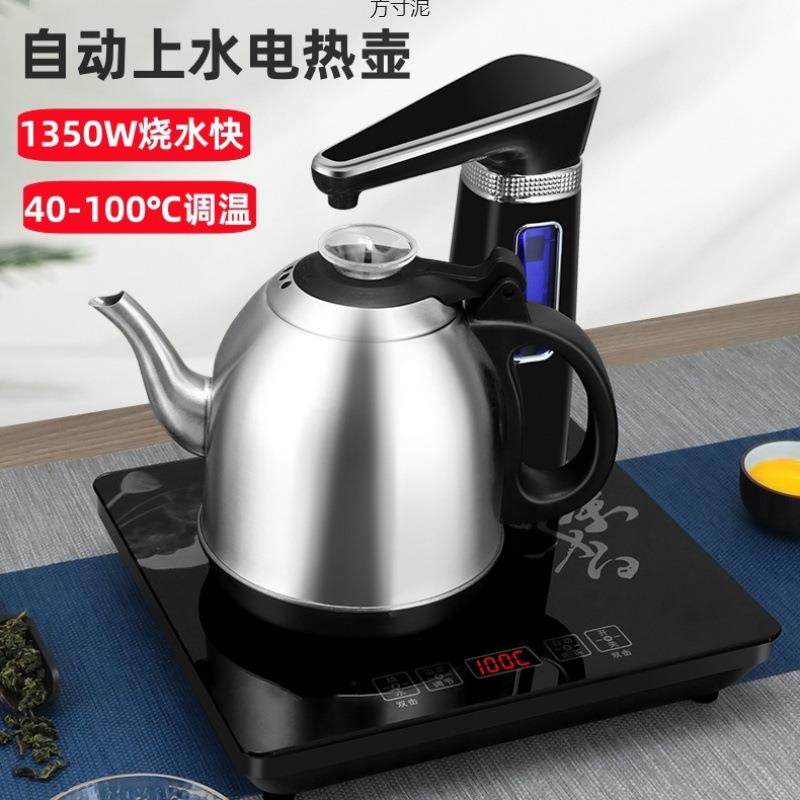 自动上水电热烧水壶家用抽水泡茶专用茶台一体电磁茶炉具器供应链,电子/电工,接线端子,淘宝优惠券,粉丝福利购,淘宝优惠卷