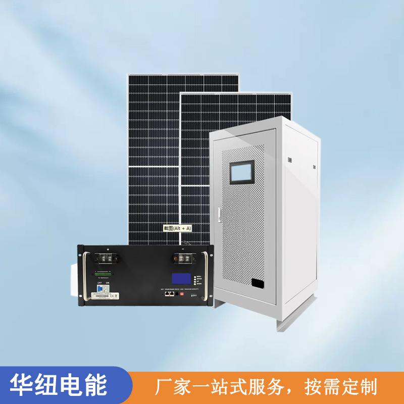 小型光伏离网太阳能发电站2千瓦离网型太阳能储能系统