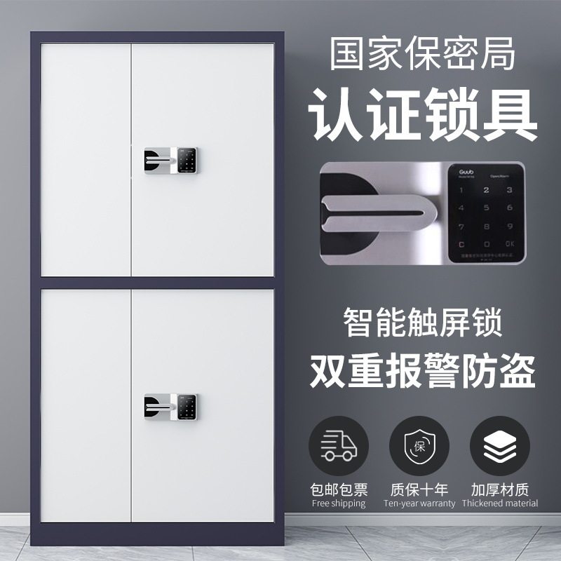 钢制密码文件柜办公室保险柜电子密码指纹锁抽屉档案储物柜