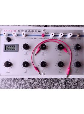 直流高阻箱ZX119-8型（兆欧表检定装置）同时修理多种高阻箱