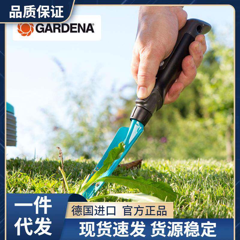 德国嘉丁拿铲子翻土园艺工具加长窄型栽花除草种植铲种花种菜小铲