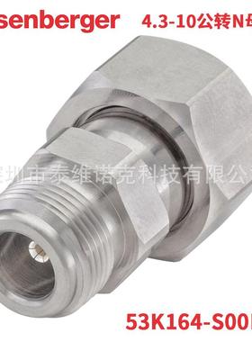 53K164-S00N1罗森伯格Rosenberger射频同轴转接器4.3-10转N母