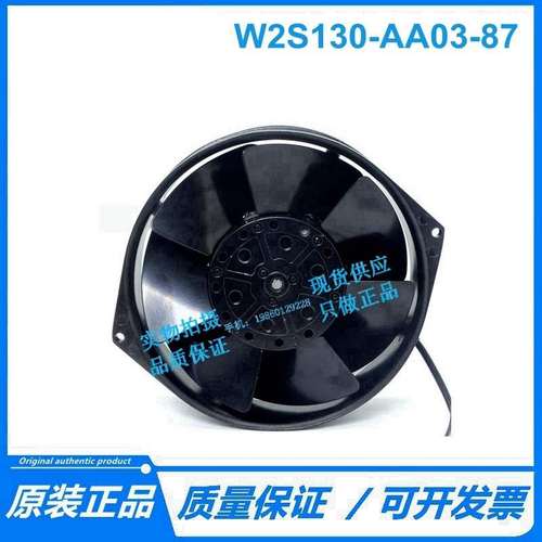 原装风扇 16055 230V W2S130-AA03-87 全铁耐高温散热风扇