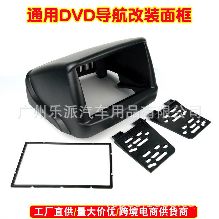 适用2002-2017款菲亚特DOBLO汽车2DIN音响改装面板框DVD改装面框