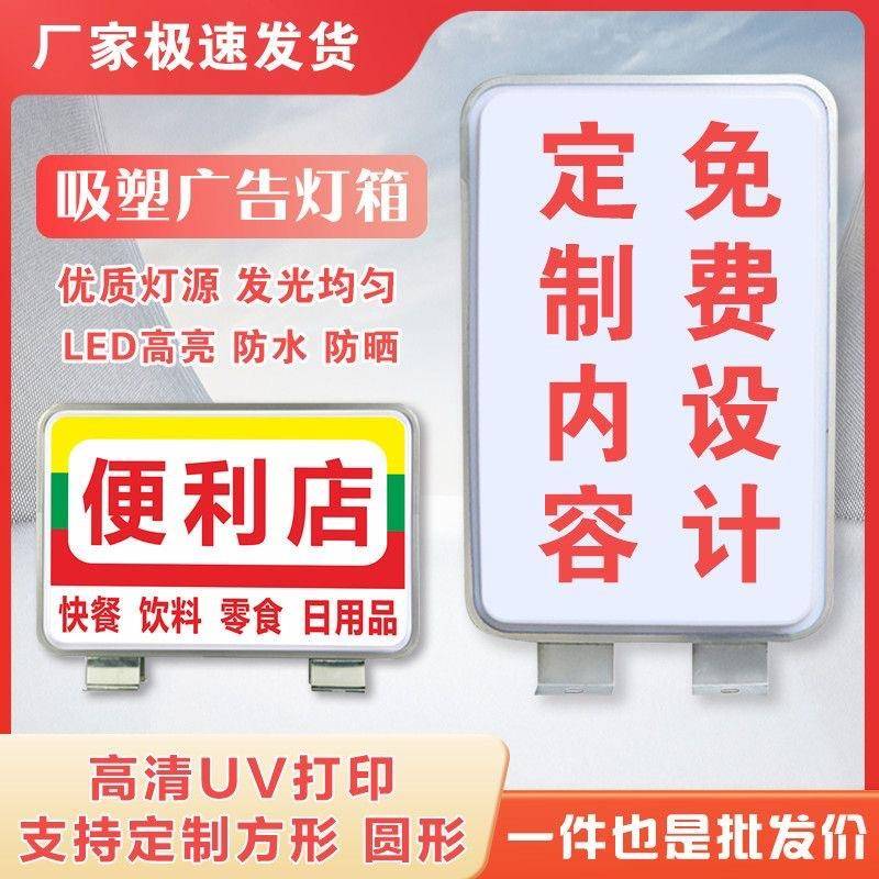 吸塑亚克力双面灯箱led便利店悬挂式圆形户外方形广告牌高亮防水