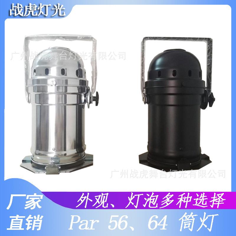 Par64筒灯500W1000W面光灯照明灯婚庆面光灯舞台灯光回光灯