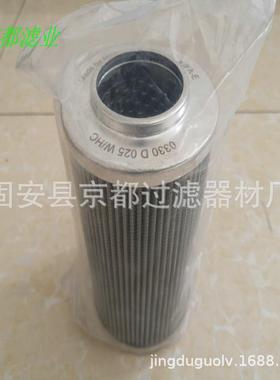 液压油滤芯0330D025WHC替代不锈钢贺德克滤芯规格齐全