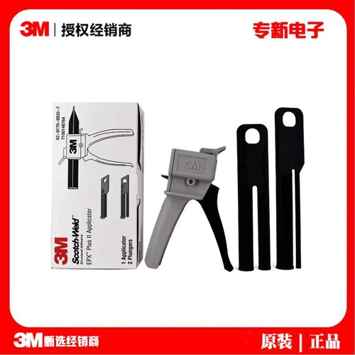 3m9170胶枪ab胶用胶水枪EPX Plus II Applicator手动点胶打胶枪