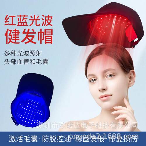 充电款红光帽蓝光帽生发帽护发帽光波仪护理养发帽