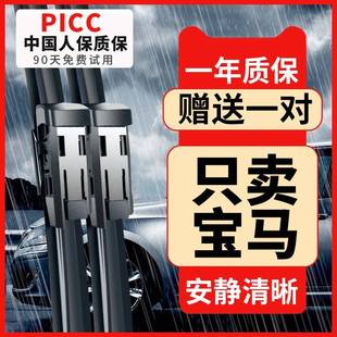 适用宝马5系雨刮器X1X3X4X5X6五系520525三系320li7系1系原装 雨刷