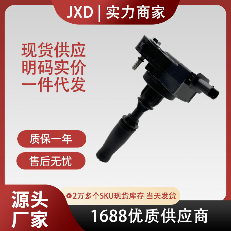 适用于凯迪拉克点火线圈高压包12666339UF83012707304汽车配件