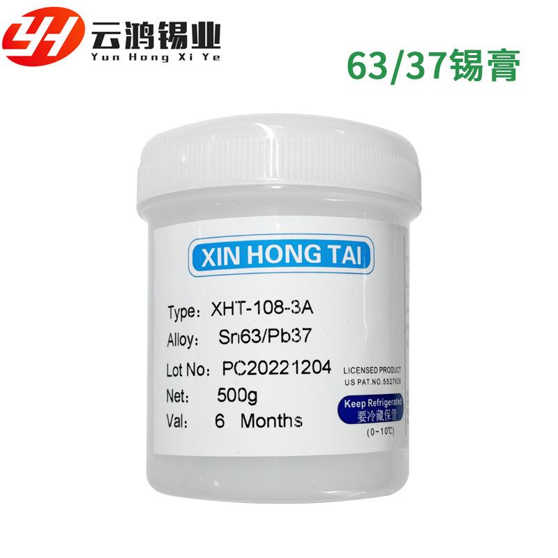 有铅锡膏Sn63Pb37免清洗SMT贴片焊锡膏LED专用锡浆四号粉500g