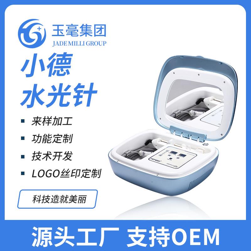 美容院专用水光机小德水光针仪器家用自打负压导入仪补水嫩肤仪