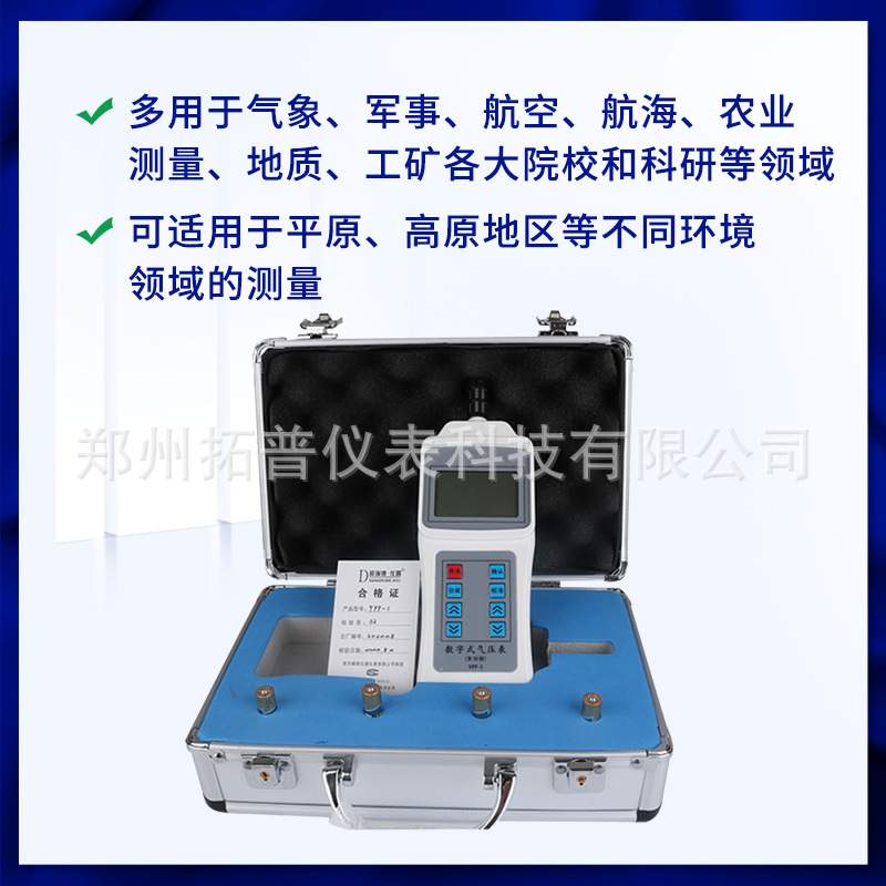 气压三合一包检数字式气压表 YPP-1手持式数显式大气压力计温湿度