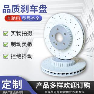 永卓Benz奔驰CLS/E-CLASS/GLCcoupe刹车盘制动盘耐高温