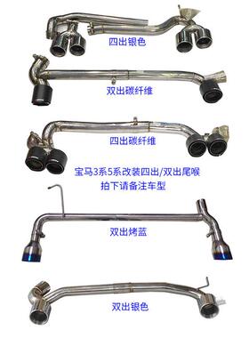 适用于宝马新3系排气320liGT316i328改装排气管MTMP包围四出尾喉