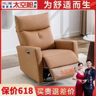 7T头等太空舱单人懒人沙发摇椅猫抓皮布多功能电动可躺可睡卧室客